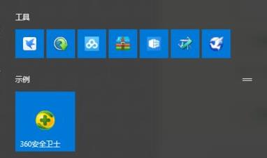 Win11開始菜單如何分組？Win11開始菜單分組的方法