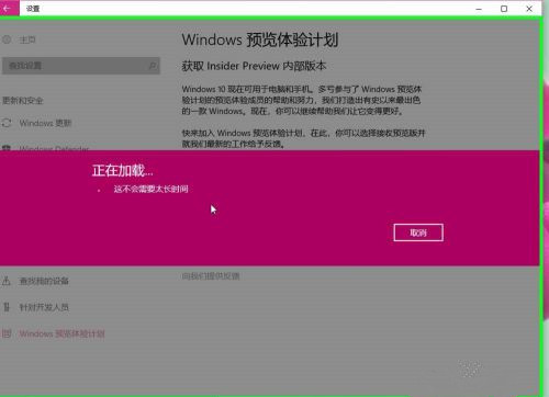 Win10怎樣開啟Windows預覽體驗計劃？