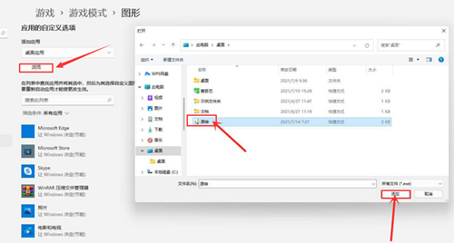 Win11如何設置獨立顯卡？Win11設置獨立顯卡的方法