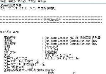 Win11系統網絡重置后無法上網怎么辦？
