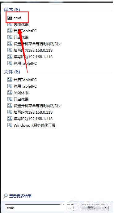 Win7系統(tǒng)重裝后一直顯示是盜版怎么辦？
