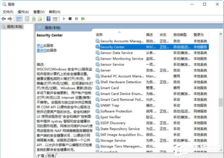 Win10系統(tǒng)怎么徹底關(guān)閉windows安全中心？