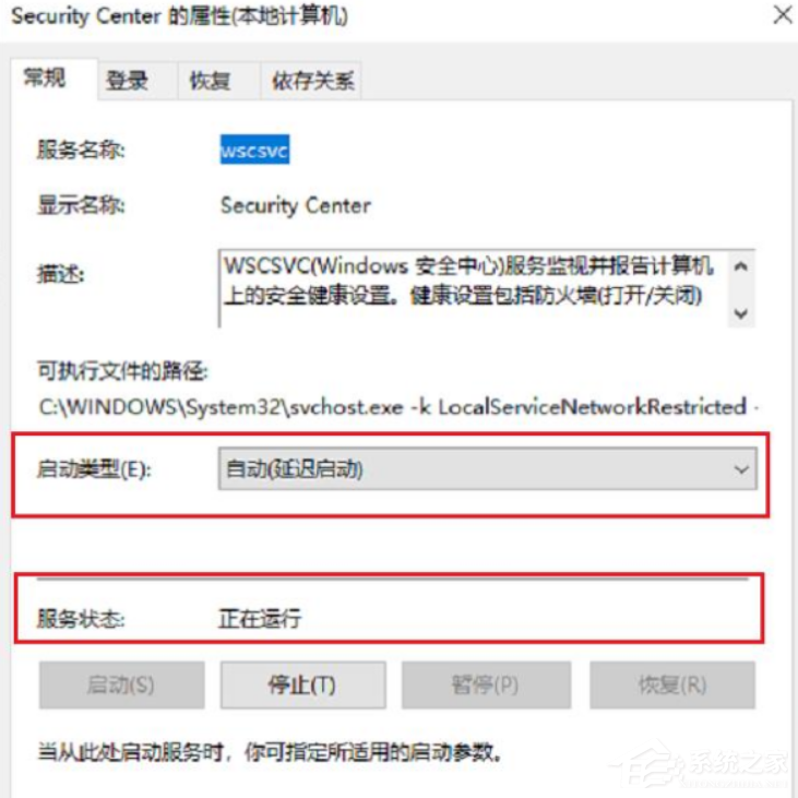 Win10系統(tǒng)怎么徹底關(guān)閉windows安全中心？