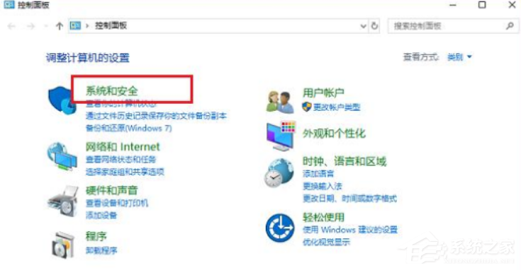Win10系統(tǒng)怎么徹底關(guān)閉windows安全中心？