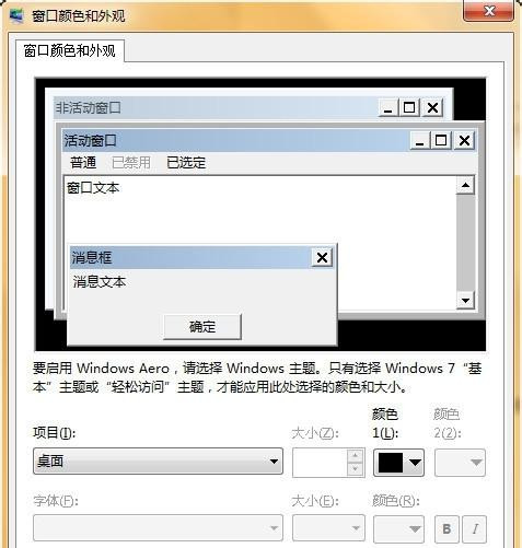 Win7怎么設置護眼豆沙綠?Win7豆沙綠設置教程