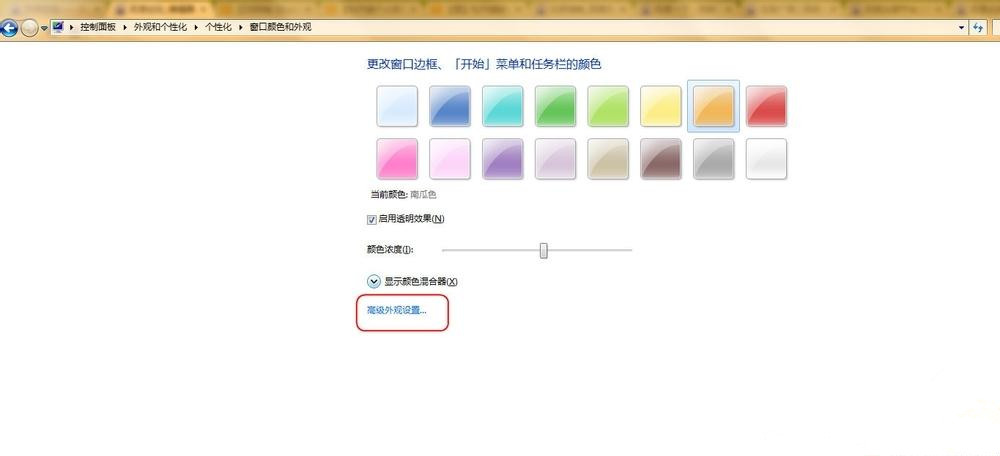 Win7怎么設置護眼豆沙綠?Win7豆沙綠設置教程