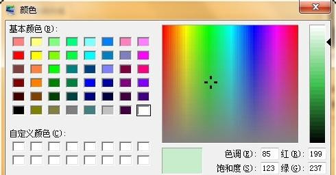 Win7怎么設置護眼豆沙綠?Win7豆沙綠設置教程