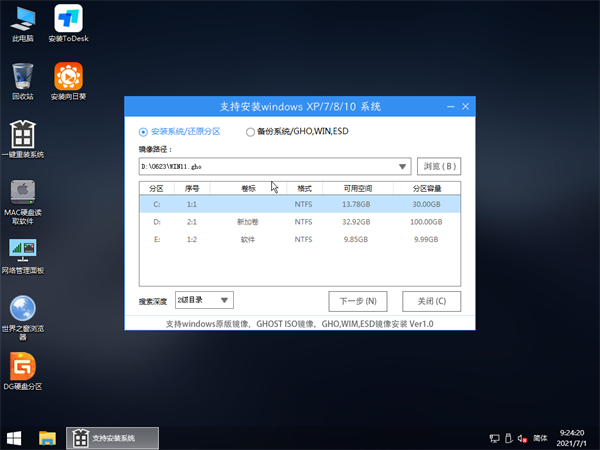 Win11硬盤安裝方法介紹 Win11系統(tǒng)硬盤安裝教程
