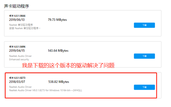 Win10安裝realtek hd audio失敗0xe0000247怎么辦？