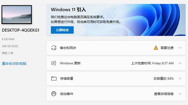 技嘉z77主板支持Win11嗎？z77主板是否支持Win11詳細介紹