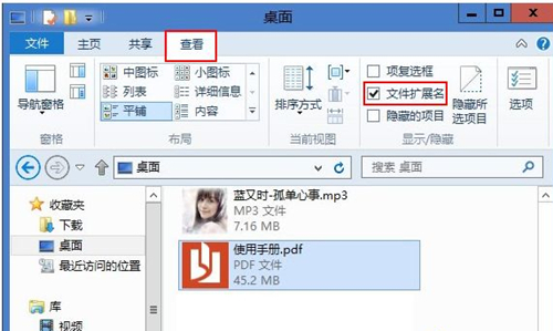 Win8如何隱藏文件擴展名？Win8隱藏文件擴展名的方法