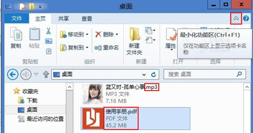 Win8如何隱藏文件擴展名？Win8隱藏文件擴展名的方法