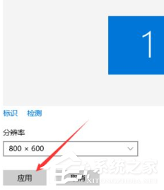 Win10電腦分辨率怎么設置？