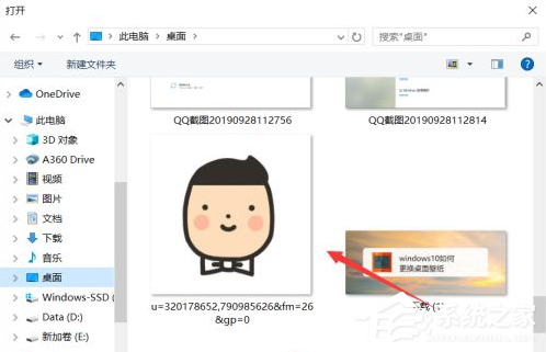Win10系統如何更換用戶的頭像?