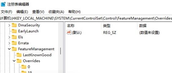 Win11如何去除快捷方式的箭頭？Win11去除快捷方式箭頭方法