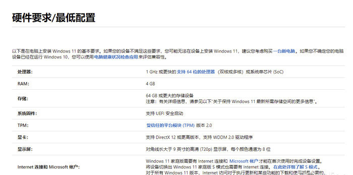 Win11預(yù)覽版安裝方法 怎么安裝Win11預(yù)覽版鏡像