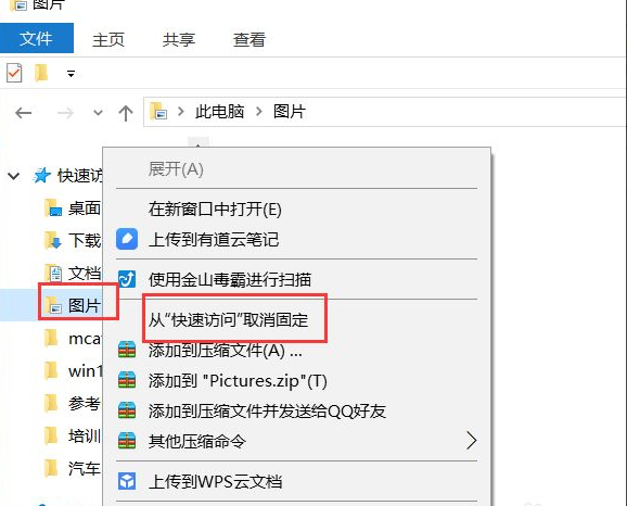 Win10快速訪問如何設置？Win10快速訪問設置方法介紹