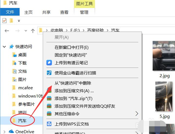 Win10快速訪問如何設置？Win10快速訪問設置方法介紹