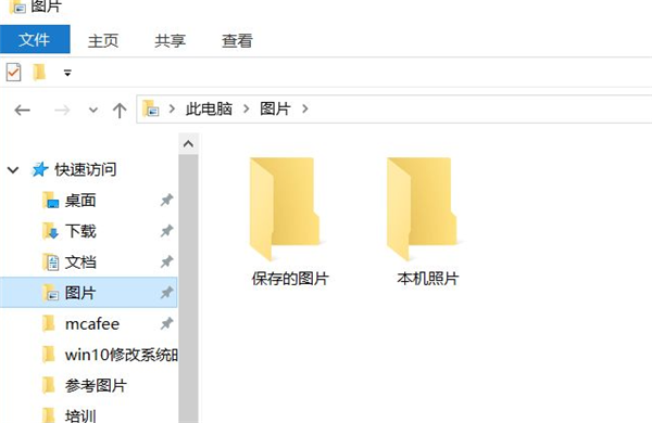 Win10快速訪問如何設置？Win10快速訪問設置方法介紹