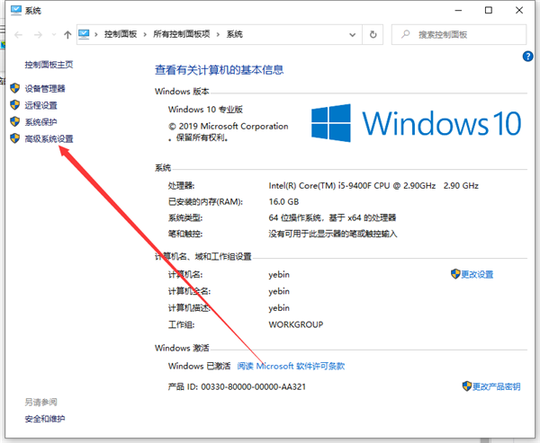 Win10怎么關(guān)閉實(shí)時防護(hù)？Win10關(guān)閉實(shí)時防護(hù)的步驟教程