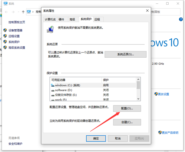 Win10怎么關(guān)閉實(shí)時防護(hù)？Win10關(guān)閉實(shí)時防護(hù)的步驟教程