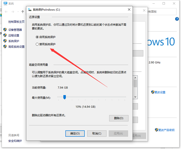 Win10怎么關(guān)閉實(shí)時防護(hù)？Win10關(guān)閉實(shí)時防護(hù)的步驟教程