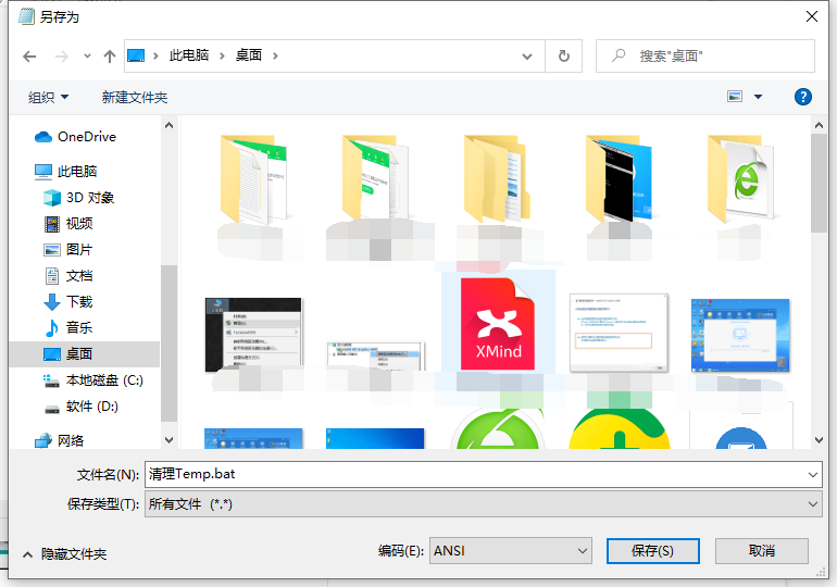 Win10系統(tǒng)temp文件夾如何刪除?