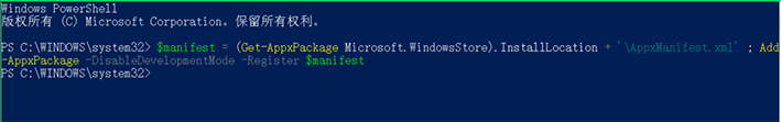 Win10設置閃退怎么辦？Win10設置閃退修復方法