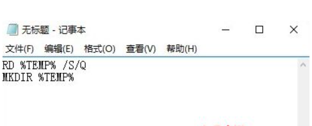 Win10系統(tǒng)temp文件夾如何刪除?