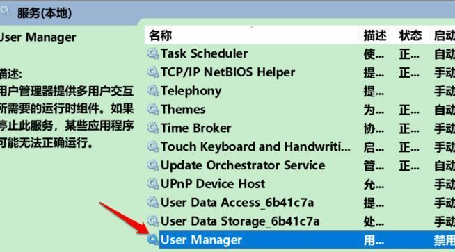 Win10設置閃退怎么辦？Win10設置閃退修復方法