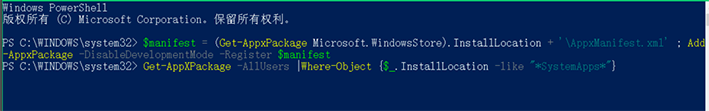 Win10設置閃退怎么辦？Win10設置閃退修復方法