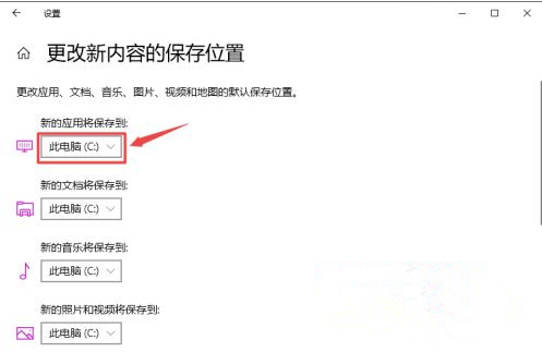 Win10如何更改默認安裝路徑？Win10更改默認安裝路徑教程