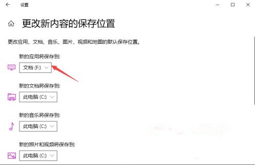 Win10如何更改默認安裝路徑？Win10更改默認安裝路徑教程