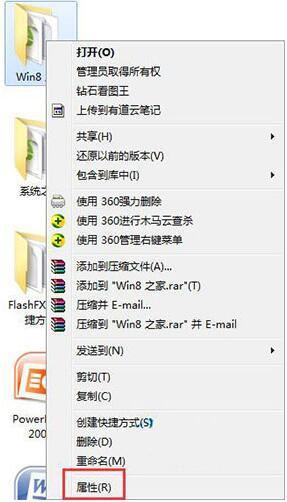 Win7無法修改文件屬性怎么辦？Win7無法修改文件屬性的解決方法