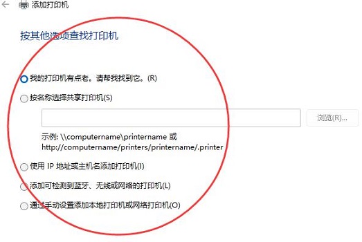 Win11怎么安裝本地打印機？安裝本地打印機步驟