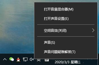 Win10空間音效無法使用怎么辦？Win10空間音效無法開啟怎么辦？
