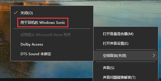 Win10空間音效無法使用怎么辦？Win10空間音效無法開啟怎么辦？
