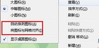 Win7桌面圖標不能移動怎么辦？Win7桌面圖標不能移動的解決方法