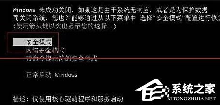 Win7無法開啟按F8無法進(jìn)入安全模式怎么辦?