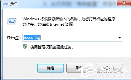 Win7無法開啟按F8無法進(jìn)入安全模式怎么辦?