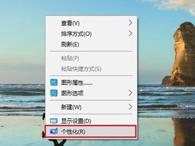 Win10創意者毛玻璃特效怎么開啟？