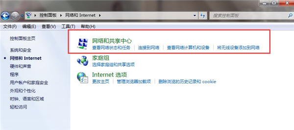 Win7系統(tǒng)安裝后無法連接網(wǎng)絡(luò)怎么辦?Win7系統(tǒng)連接不到網(wǎng)絡(luò)