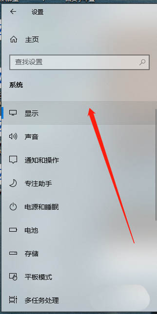 Win10怎么設(shè)置夜間模式?Win10設(shè)置夜間模式的方法