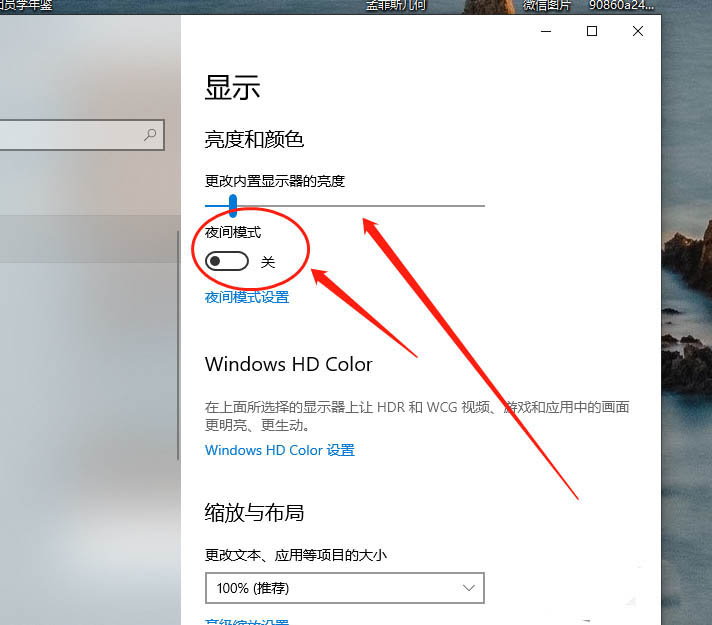 Win10怎么設(shè)置夜間模式?Win10設(shè)置夜間模式的方法