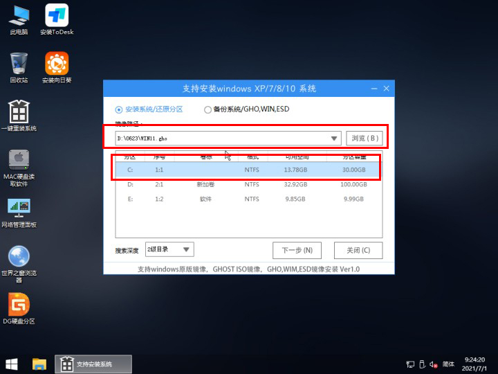 小米筆記本怎么升級Win11 小米筆記本升級Win11詳細教程