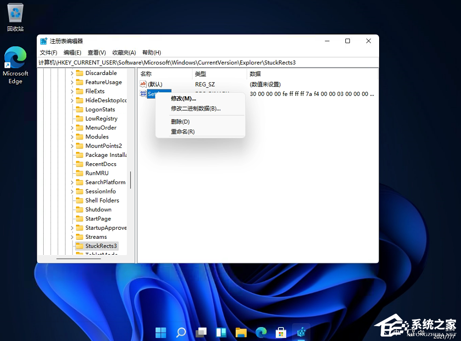 Win11任務欄怎么改到靠桌面上面？