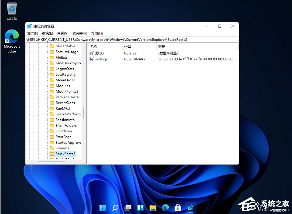 Win11任務欄怎么改到靠桌面上面？