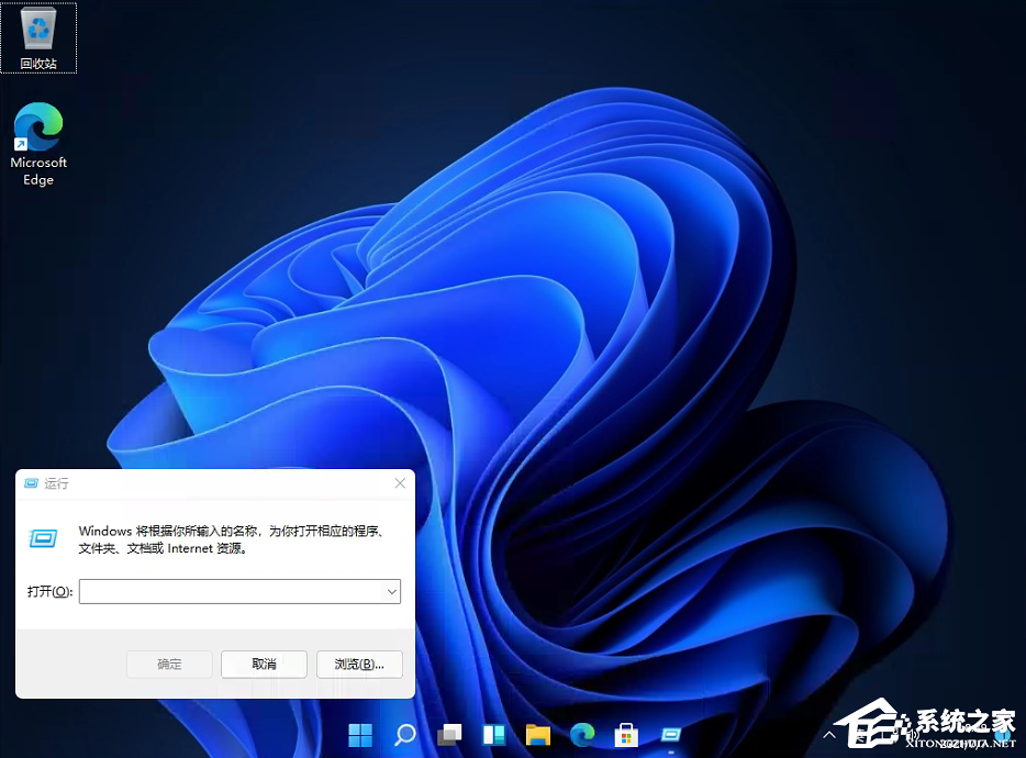 Win11任務欄位置怎么修改？