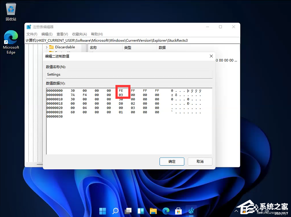 Win11任務欄位置怎么修改？
