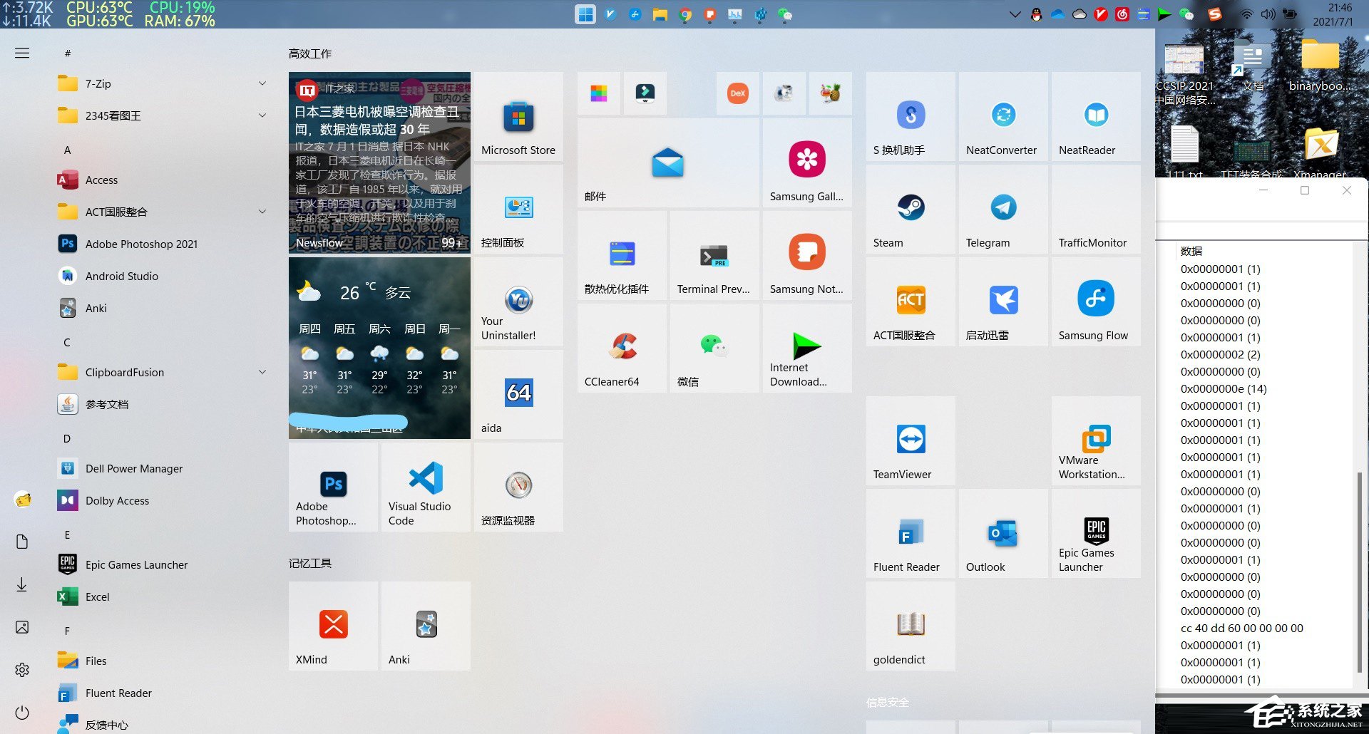 Win11開始菜單怎么恢復Win10樣式？